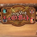 글로벌 세계사 이미지