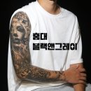 홍대타투가격 블랙앤그레이 잘하는곳