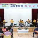 서동중학교 이미지