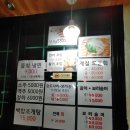 평내당구장 | 뜨거운 여름밤 이것 한 그릇으로 시원하게 보내기