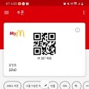 맥도날드 부산수영SK DT점 이미지