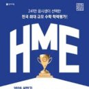 더강한수학학원 - 동작구 여의대방로 216 | 더강한수학학원