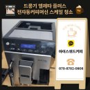 청소플러스 이미지