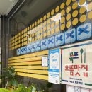 [국내여행] 목포여행 꼭 맛봐야할 간식, 기념품 선물 리스트 :: 쑥꿀레, 황박사쫀드기, CLB씨엘비...