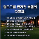 랩도그빌 이미지