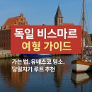 비스마르