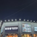 (주)맛찬들 | 용인수지) 수지구청역 근처 외식 추천 새로생긴 삼겹살맛집 맛찬들 내돈내산 후기