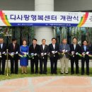 다사랑행복센터(동대문장애인종합복지관) 이미지