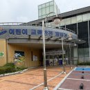 안산 어린이 교통안전체험장 | 어린이집 현장학습 추천｜안산 어린이 교통안전체험장 사전답사 후기🚦