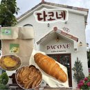 다코네 | [제주 빵집] 제주 구좌 블루리본 빵집 “다코네” 내돈내산 빵포장 후기