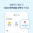 GS25 뉴의정청사점 이미지