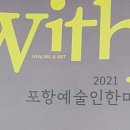 포항예술인 한마당 이미지