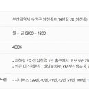 수영세무서 이미지