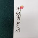해동검도명륜