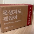보담유통 | 내돈내산 어글리어스 정기구독 솔직 후기