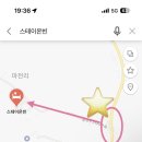 스테이온빈
