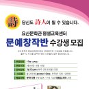 문예 창작 교실 이미지