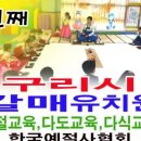 동인초등학교 병설유치원 이미지