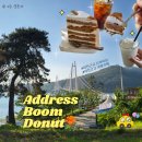 초밥대통령논산취암점 | 대전 근교 대형 카페 드라이브 갈볼만한 어드레스 붐도넛