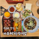 카모메 | [리뷰] 왕십리맛집 카모메 주말 아점 데이트 후기