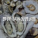 미로호프 | 굴찜 ] ෆ 무려 11년간 이어진 부평 굴찜 석화 맛집 / 겨울 석화는 선택 아닌 필수! 내돈내산 포함 후기 ෆ