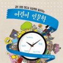 인문학과 함께하는 역사이야기 이미지