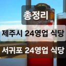 비에이치씨제주첨단점