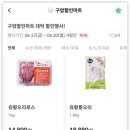 구암마트 이미지