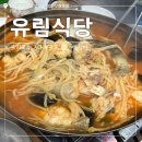 유림 | 포항 구룡포 모리국수 맛집 &#39;유림식당&#39; 내돈내산 솔직 후기🍜🧡