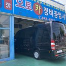 국제카정비공업사 이미지