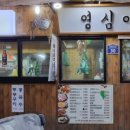 영심이네 - 성남시 분당구 서현로 184 | 영심이네