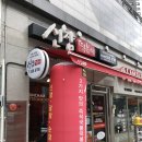 불당동 떡볶이 신참떡볶이 가성비갑