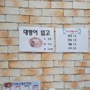 평거동6 | 대방어 철 시작! 진주 평거동 횟집 강원도래요 횟집 솔직후기