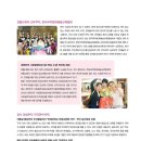 연세대 미래교육원 / 연세대 미래교육원 난타 / 국악 / 전선희난타 / 연세대학교 미래교육원 / 연세대학교 평생교육원 이미지