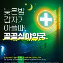 분당시민의약국 이미지