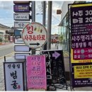 신선한여행사주