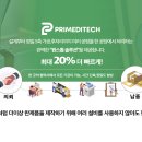 미래메디텍 이미지