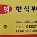 삼덕한식뷔페 이미지