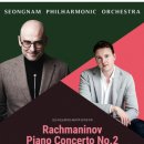 성남시립교향악단 제207회 정기연주회 이미지