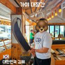 한국지엠김해바로서비스 | 어서와 한국은 처음이지 김해 가야 대장간 위치 수제칼 가격 후기 각인 예약 방법