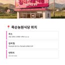 죽순농원식당 네이버블로그