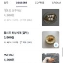 오아이커피(OI coffee) 이미지