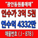 마당발부동산 공인중개사사무소 이미지