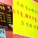 황제손짬뽕