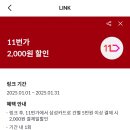 11번가 | 갤럭시S25 사전예약 가격 가장 저렴한 11번가 구매 후기