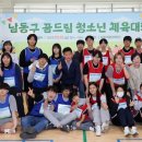 남동어울림체육관 이미지