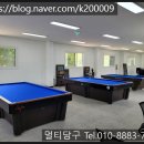 하동당구장 이미지