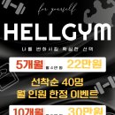 해운대 Gym 이미지