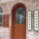민음악교습소 - 남양주시 늘을3로 65-16 | 민음악교습소