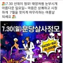 🌴[분당살사] 7.30(일) 4시30~8시 Sunday Social 정모!! DJ HooN(분당 정자역)🌴 이미지